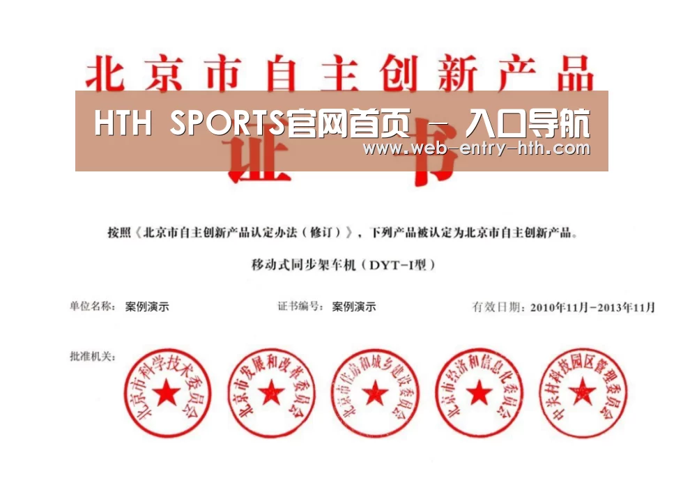 荣誉证书三(图1)