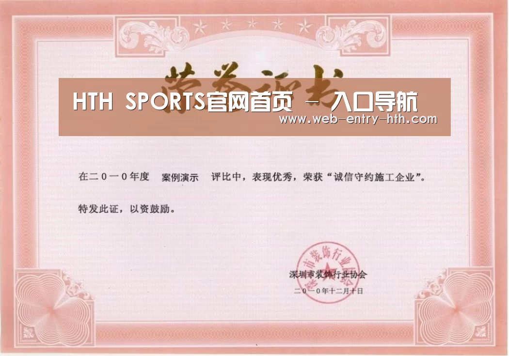 荣誉证书二