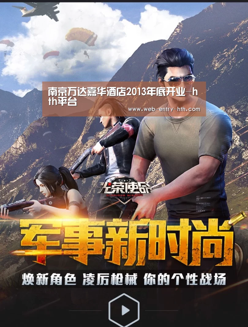 华体会app