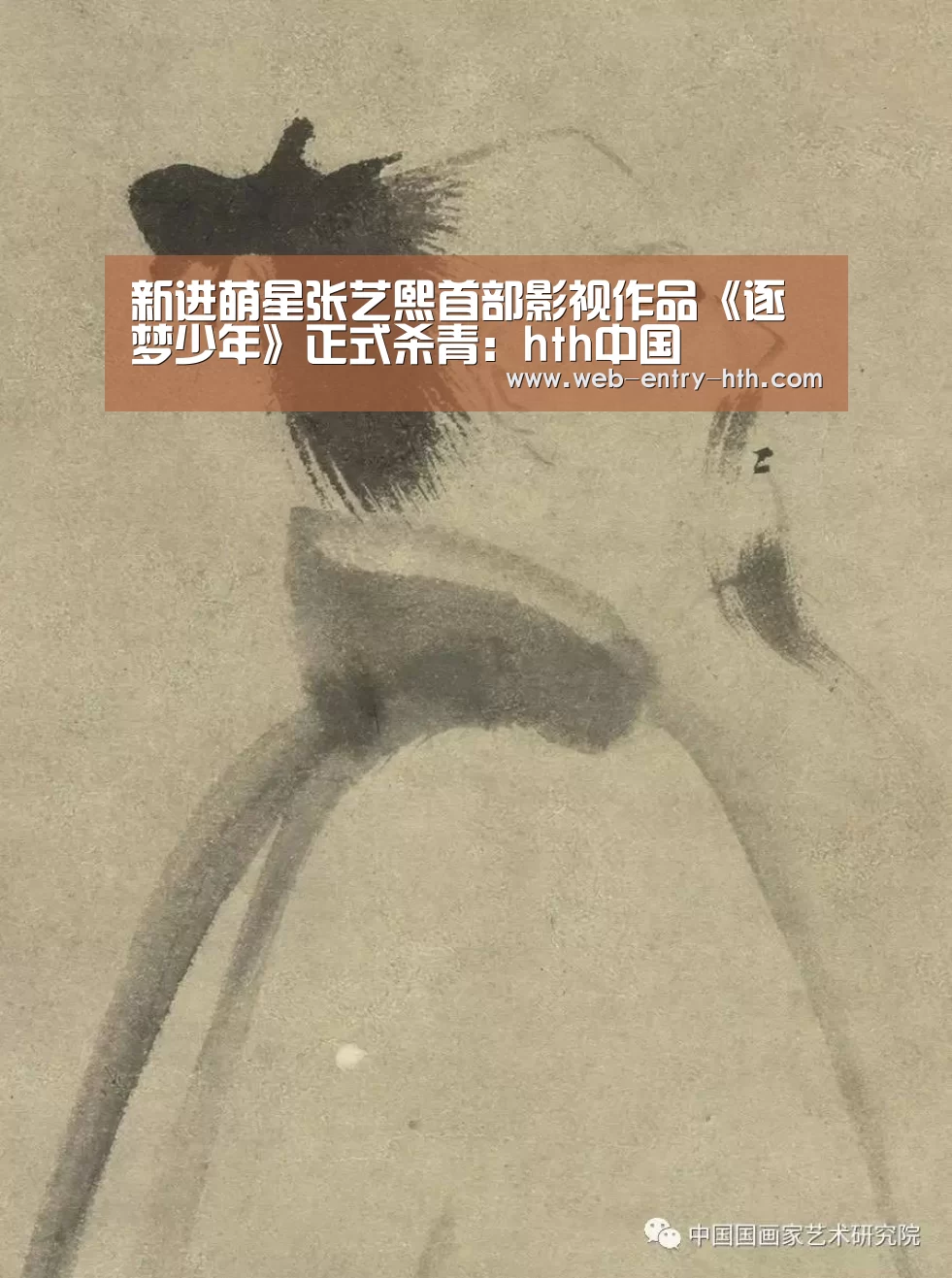 hth中国