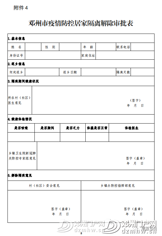华体会app