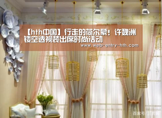 hth中国