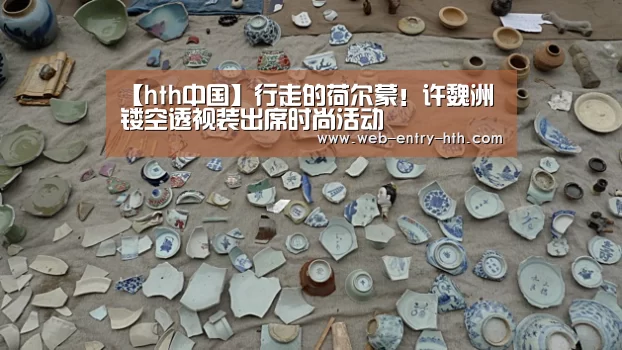 华体会棋牌