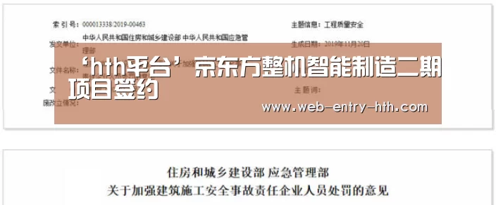 hth中国