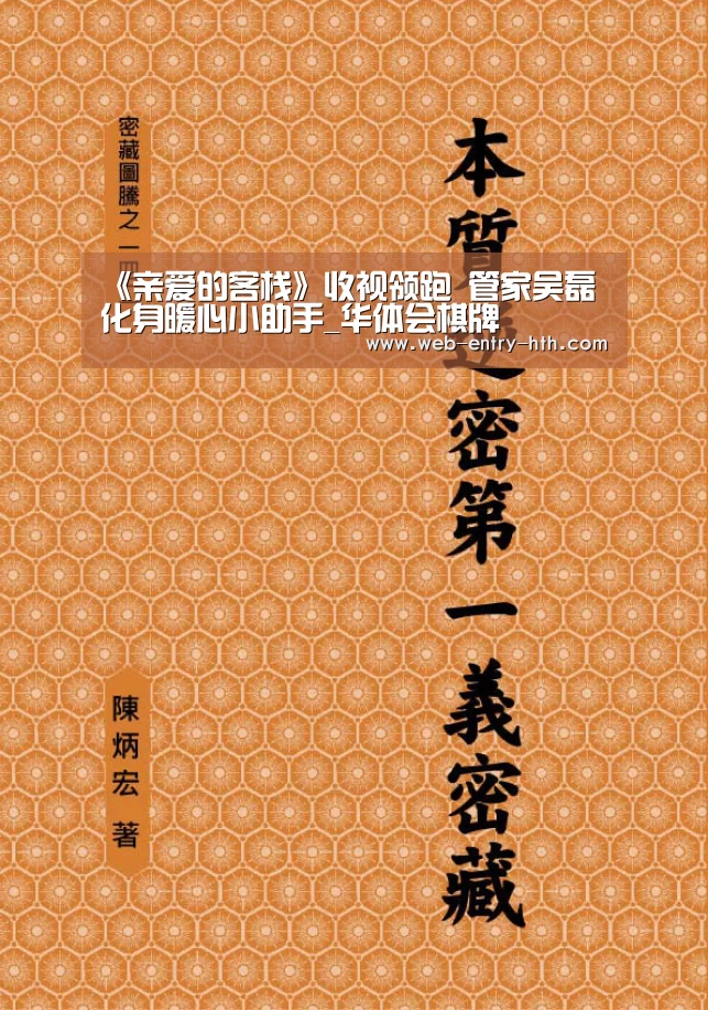 hth中国