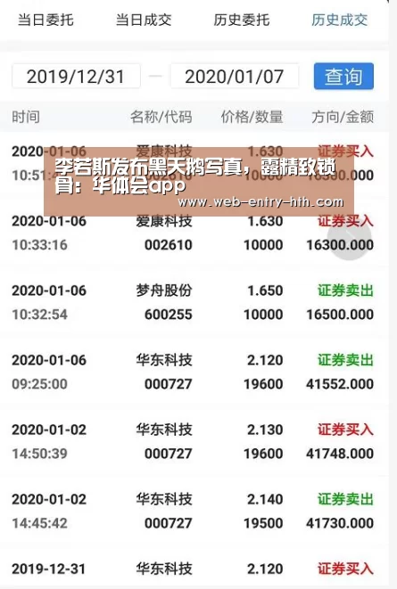 hth中国