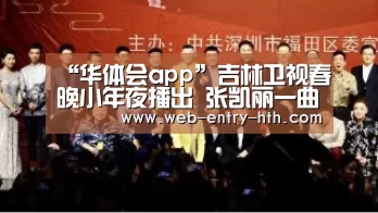 华体会app