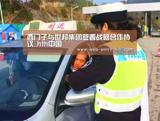 hth中国