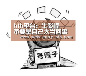 华体会棋牌
