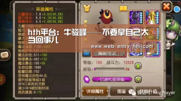 hth中国