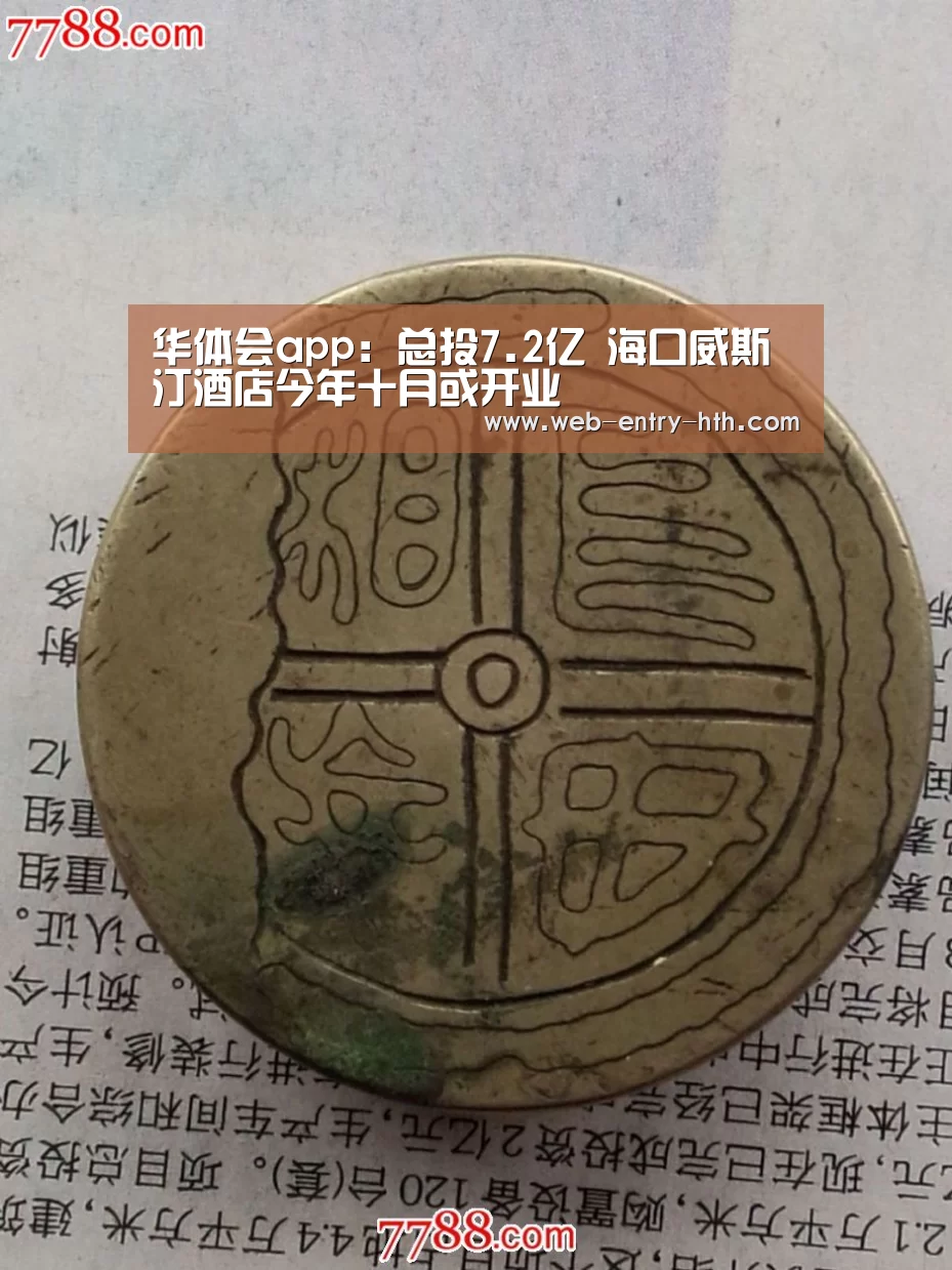 hth平台