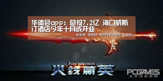 hth平台