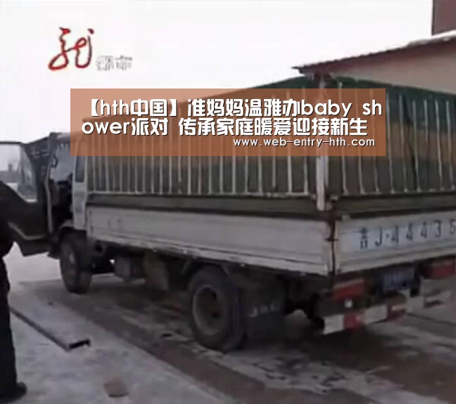 hth中国